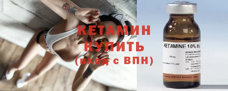 купить наркотики цена  Кашира  Кетамин ketamine 